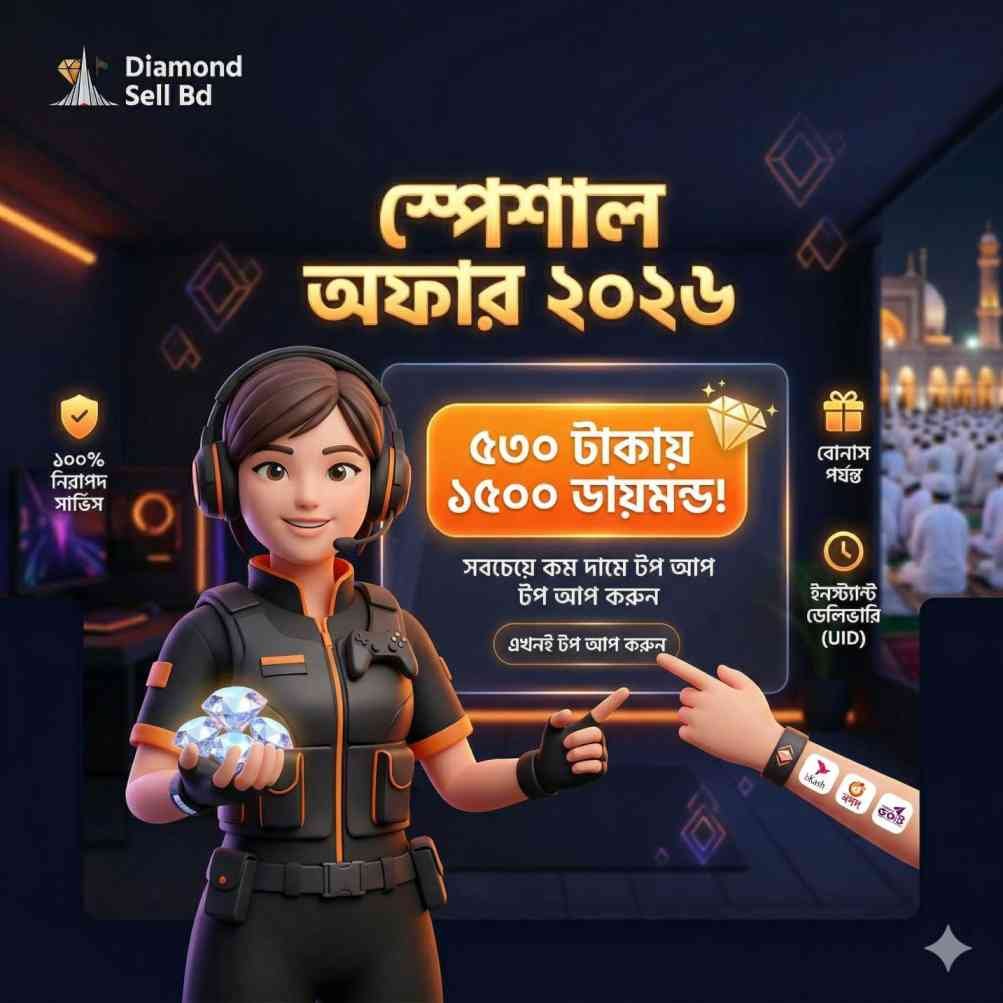 বিকাশ থেকে সবচেয়ে কম দামে ফ্রি ফায়ার ডায়মন্ড টপ আপ - Diamond Sell Bd